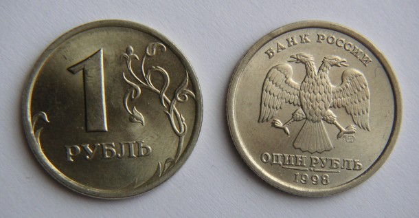 Soubor:Rouble.jpg