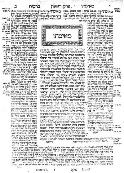 Soubor:Talmud-Berachoth.jpg